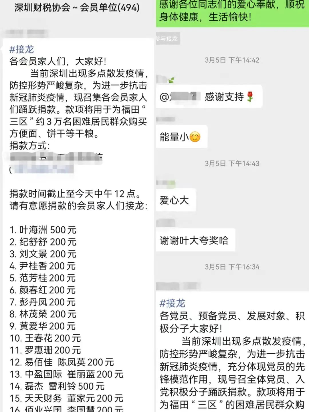 助“圳”抗疫 | 携手同心，共克时艰