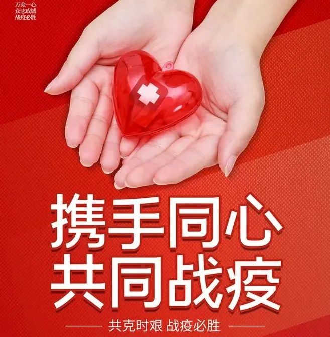 助“圳”抗疫 | 携手同心，共克时艰