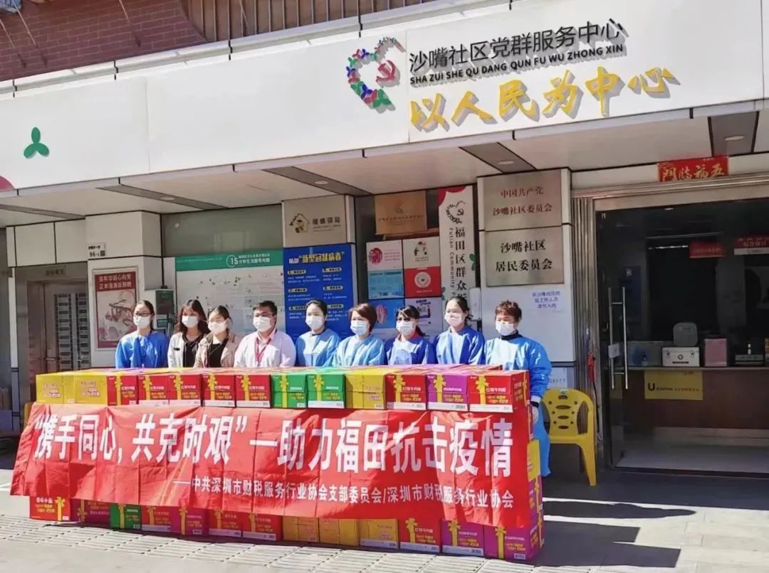 助“圳”抗疫 向疫而行丨财税协会会员在行动