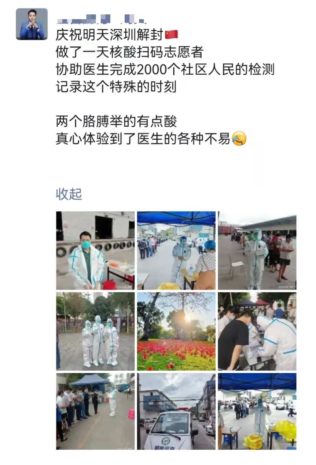 助“圳”抗疫 齐心战疫丨财税协会会员在行动（六）