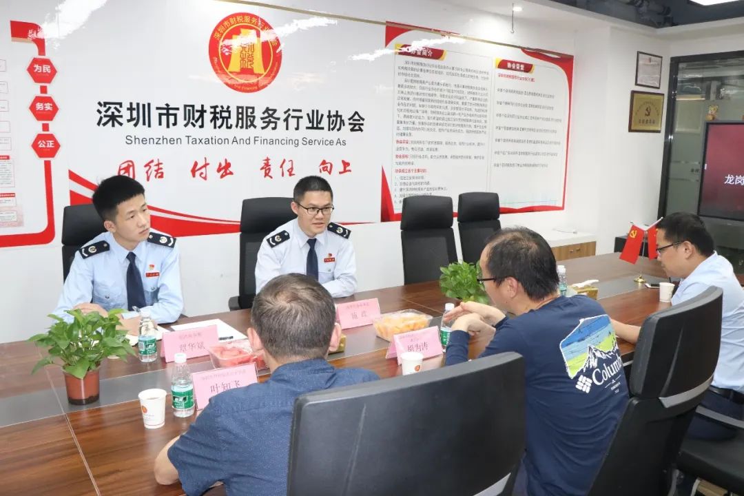 协会动态 | 南湾税务所莅临我会开展关于涉税服务机构调研座谈会