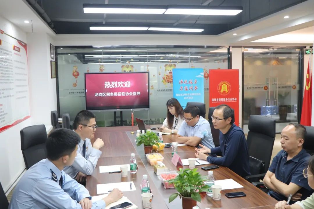 协会动态 | 南湾税务所莅临我会开展关于涉税服务机构调研座谈会