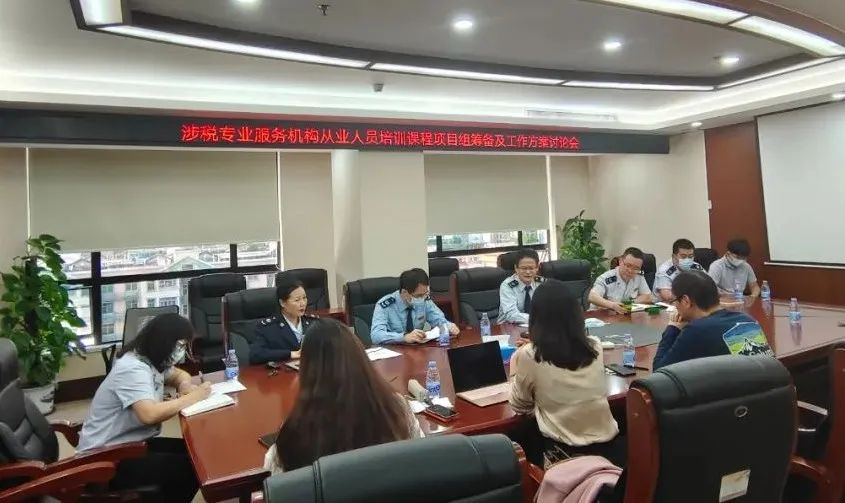 协会动态 | 南山区税务局联合我会举办关于涉税专业服务机构从业人员培训讨论会​
