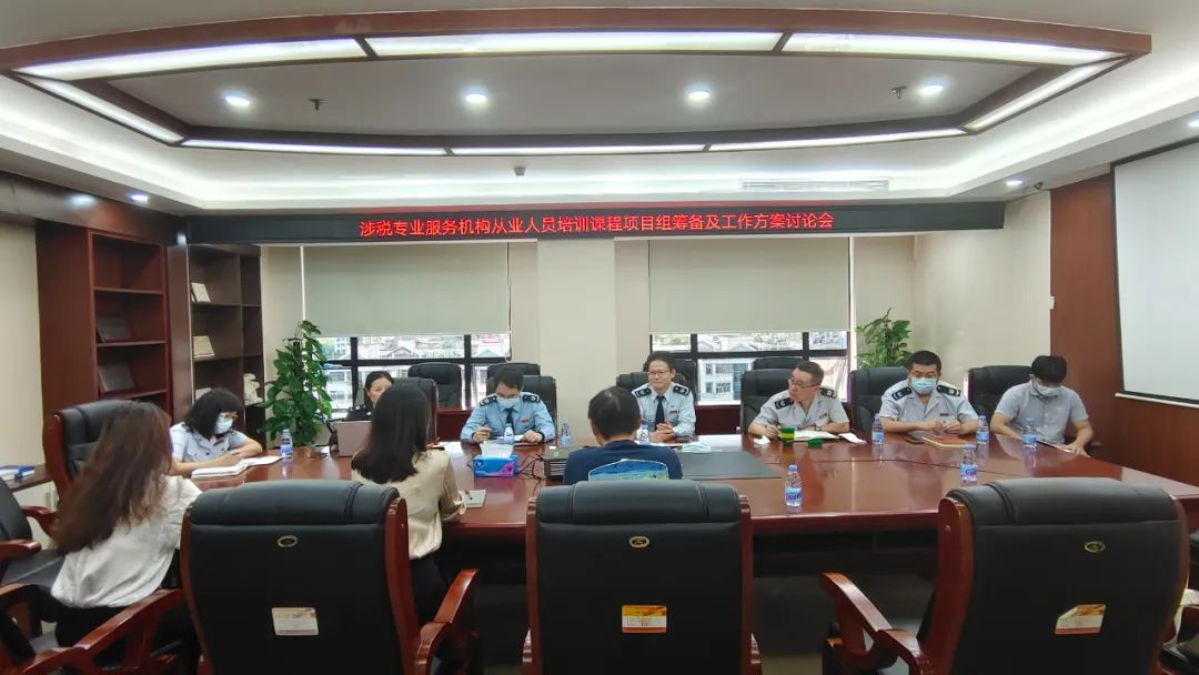 协会动态 | 南山区税务局联合我会举办关于涉税专业服务机构从业人员培训讨论会​