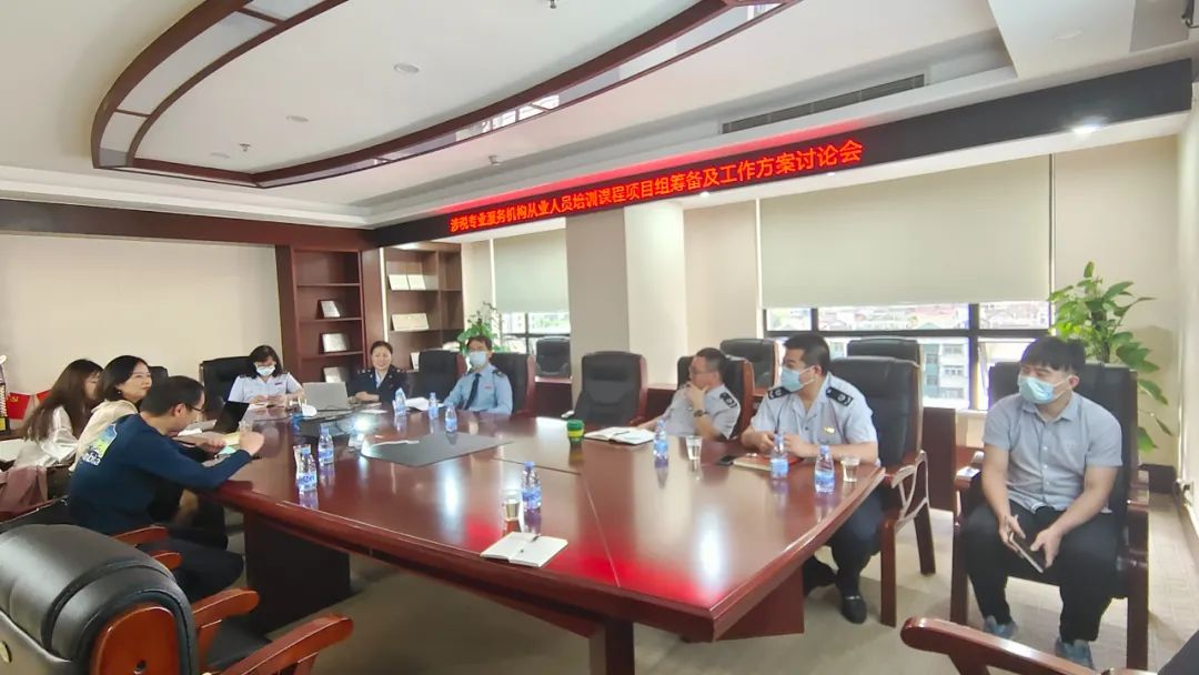 协会动态 | 南山区税务局联合我会举办关于涉税专业服务机构从业人员培训讨论会​