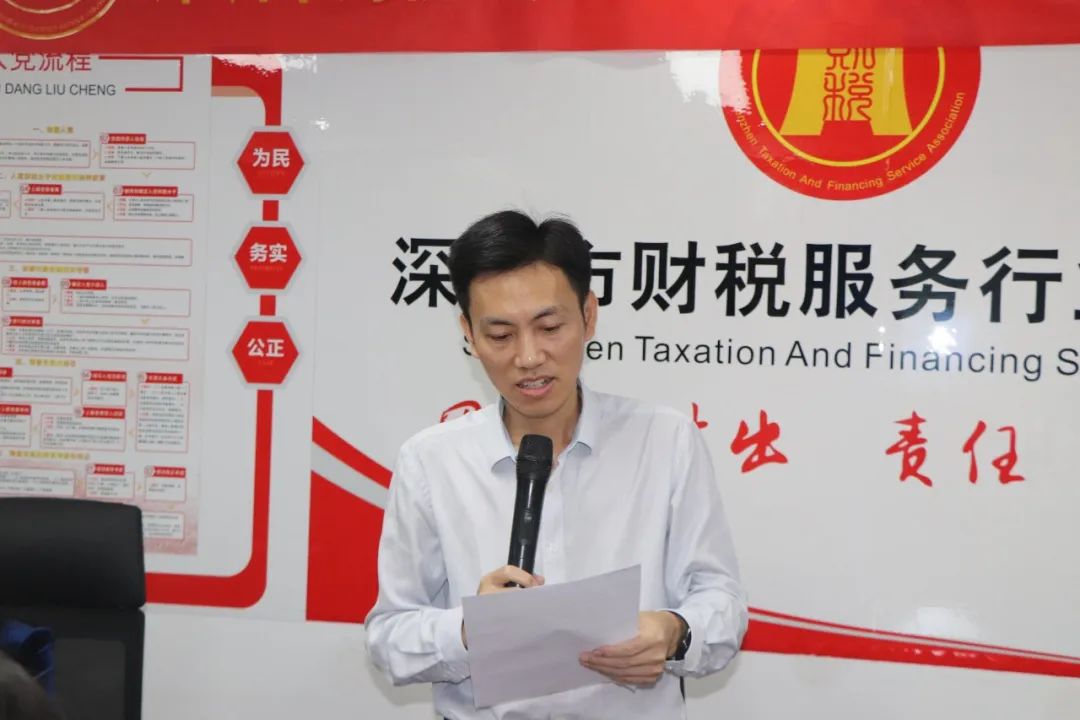 协会动态 | 深圳市财税服务行业协会举行第四批诚信公约签约授牌仪式
