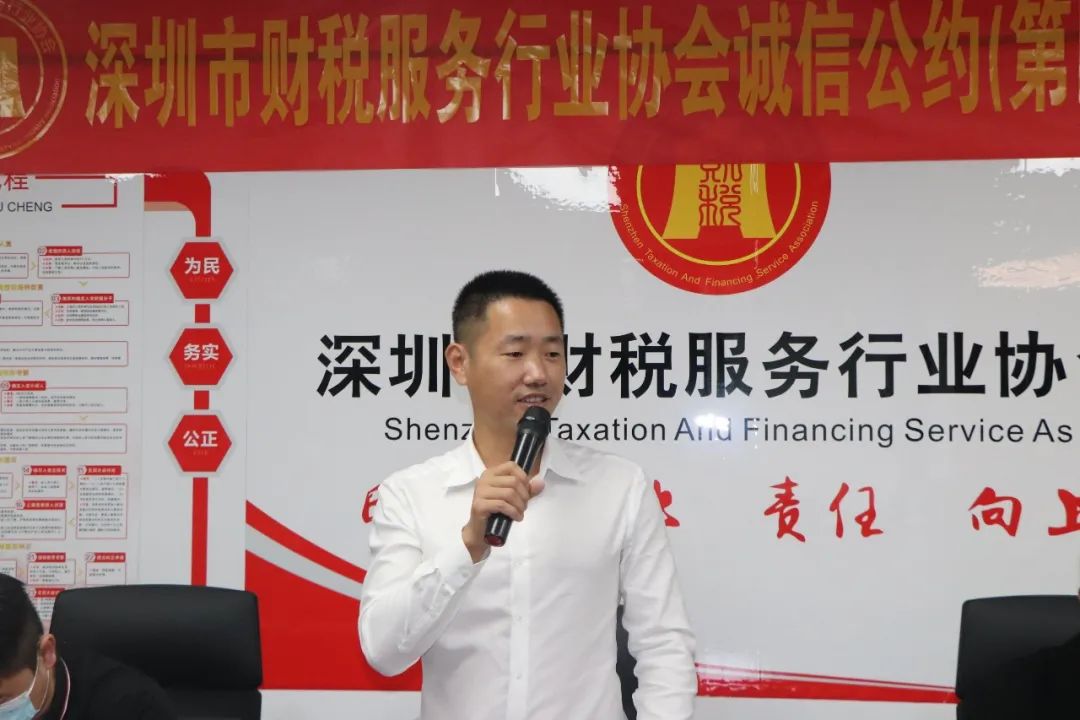 协会动态 | 深圳市财税服务行业协会举行第四批诚信公约签约授牌仪式
