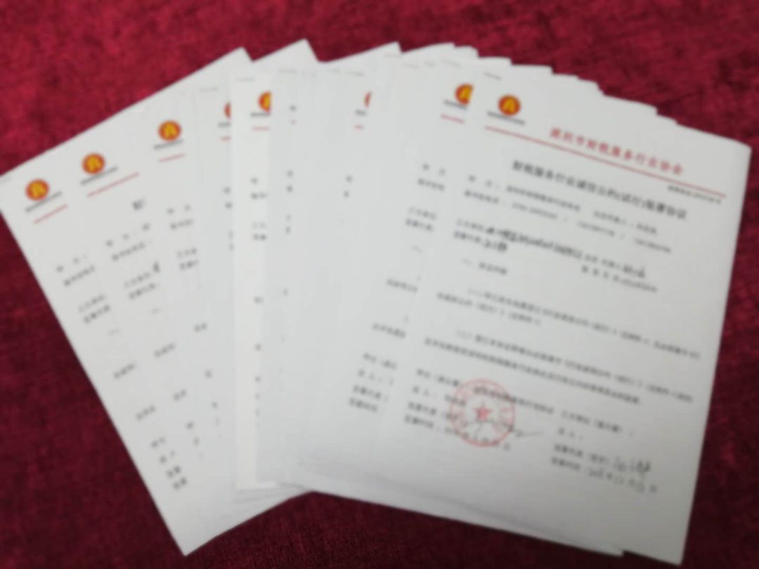 协会动态 | 深圳市财税服务行业协会举行第四批诚信公约签约授牌仪式