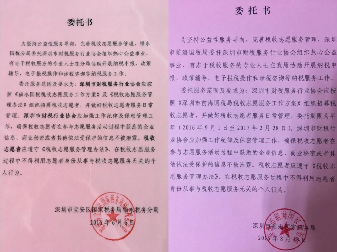 不负韶华 未来可期——祝财税协会6周年生日快乐