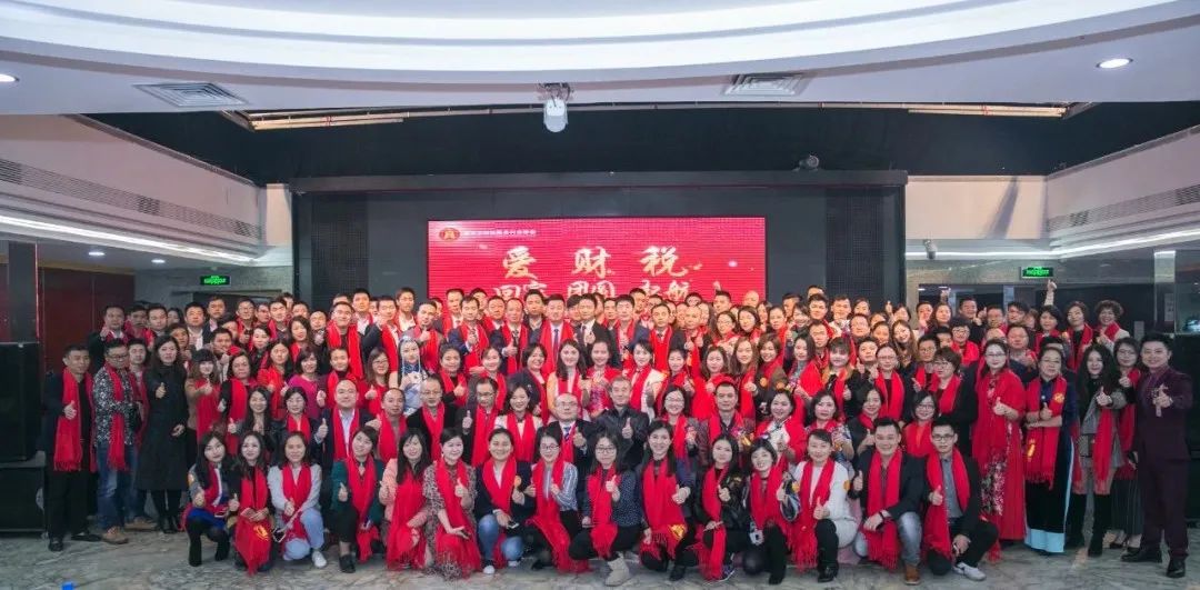 不负韶华 未来可期——祝财税协会6周年生日快乐