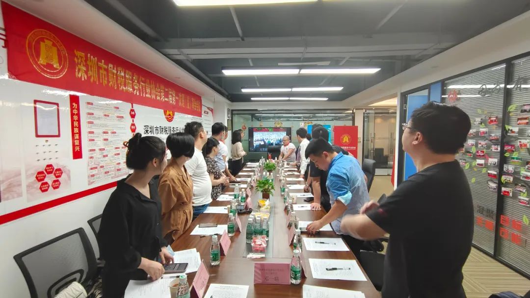 协会动态 | 深圳市财税服务行业协会第二届第一次理（监）事会会议成功召开