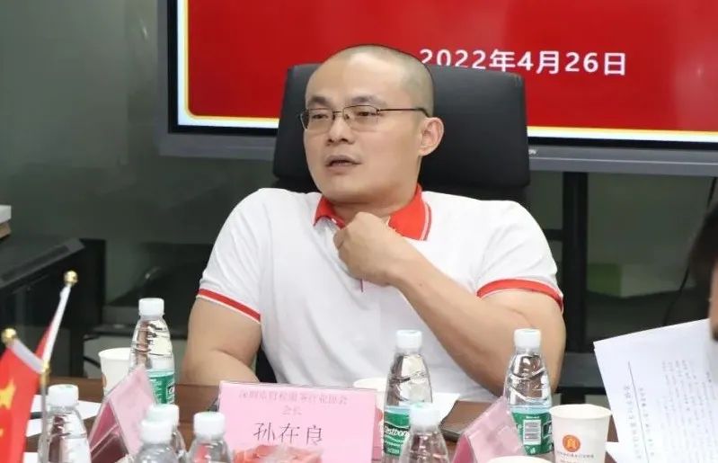 协会动态 | 深圳市财税服务行业协会第二届第一次理（监）事会会议成功召开