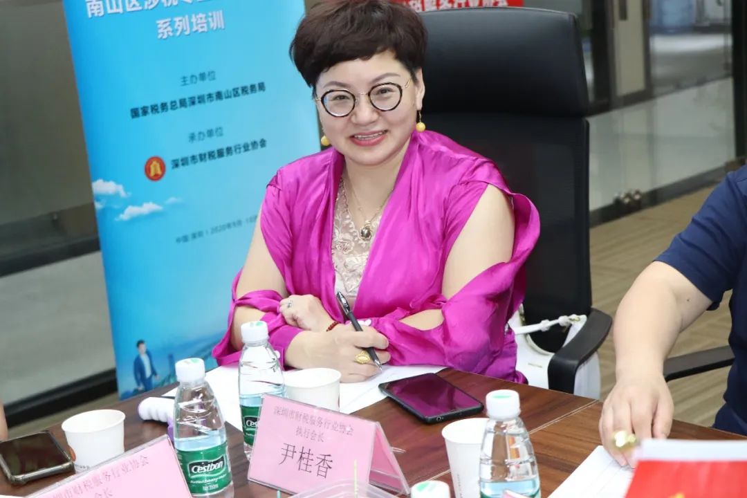 协会动态 | 深圳市财税服务行业协会第二届第一次理（监）事会会议成功召开