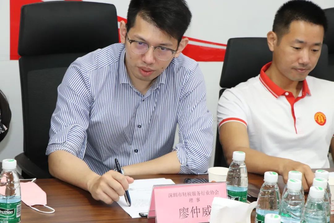 协会动态 | 深圳市财税服务行业协会第二届第一次理（监）事会会议成功召开