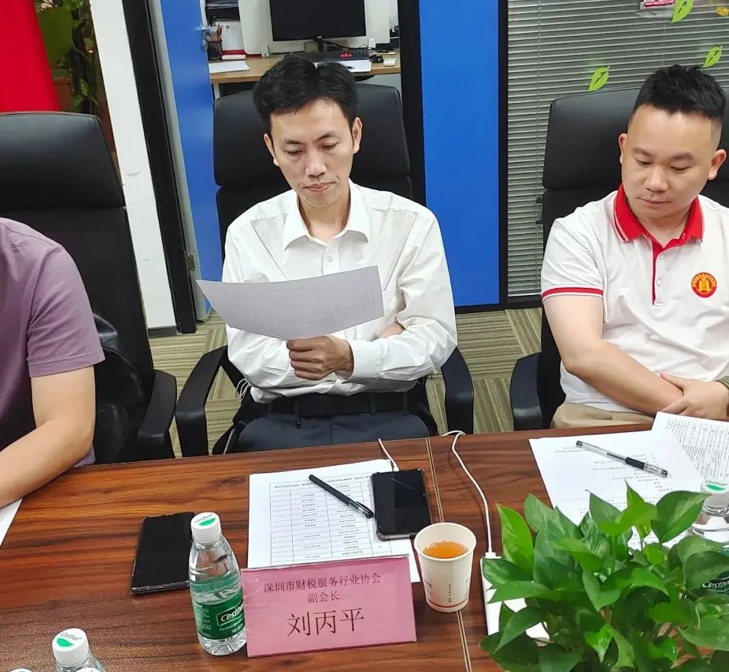 协会动态 | 深圳市财税服务行业协会第二届第一次理（监）事会会议成功召开