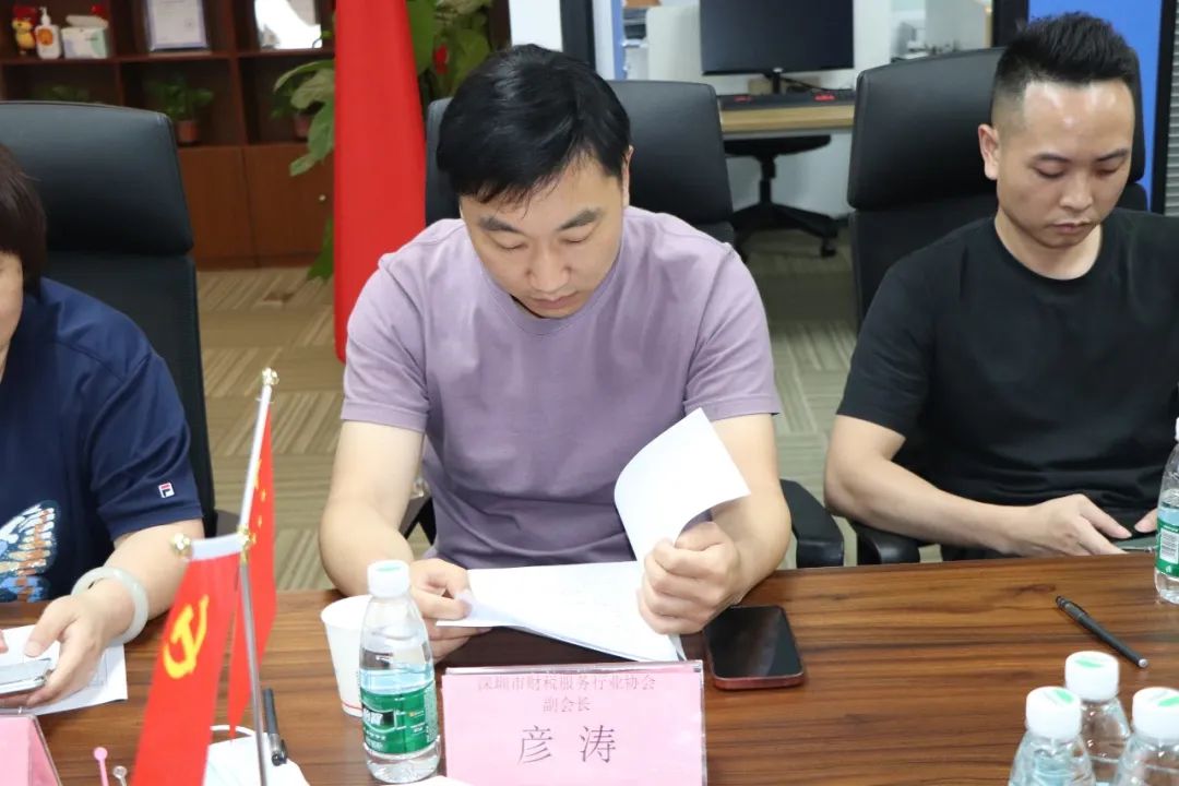 协会动态 | 深圳市财税服务行业协会第二届第一次理（监）事会会议成功召开