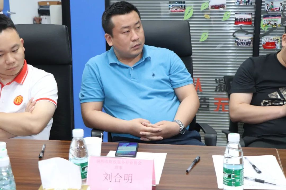 协会动态 | 深圳市财税服务行业协会第二届第一次理（监）事会会议成功召开