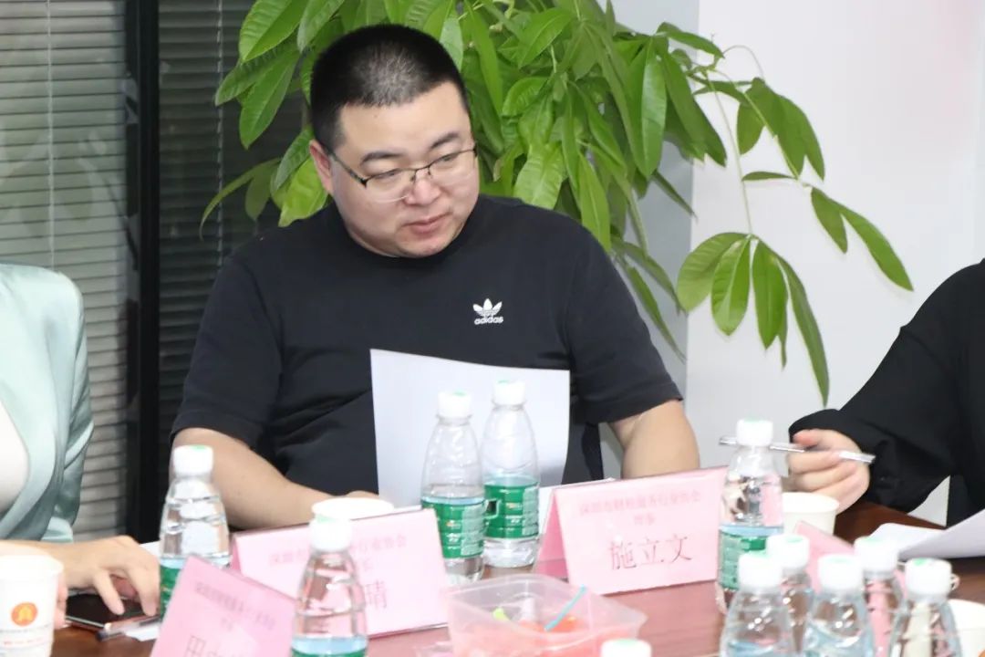 协会动态 | 深圳市财税服务行业协会第二届第一次理（监）事会会议成功召开