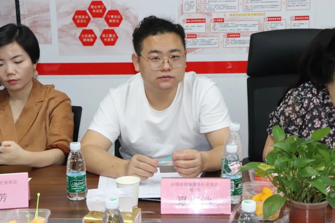 协会动态 | 深圳市财税服务行业协会第二届第一次理（监）事会会议成功召开