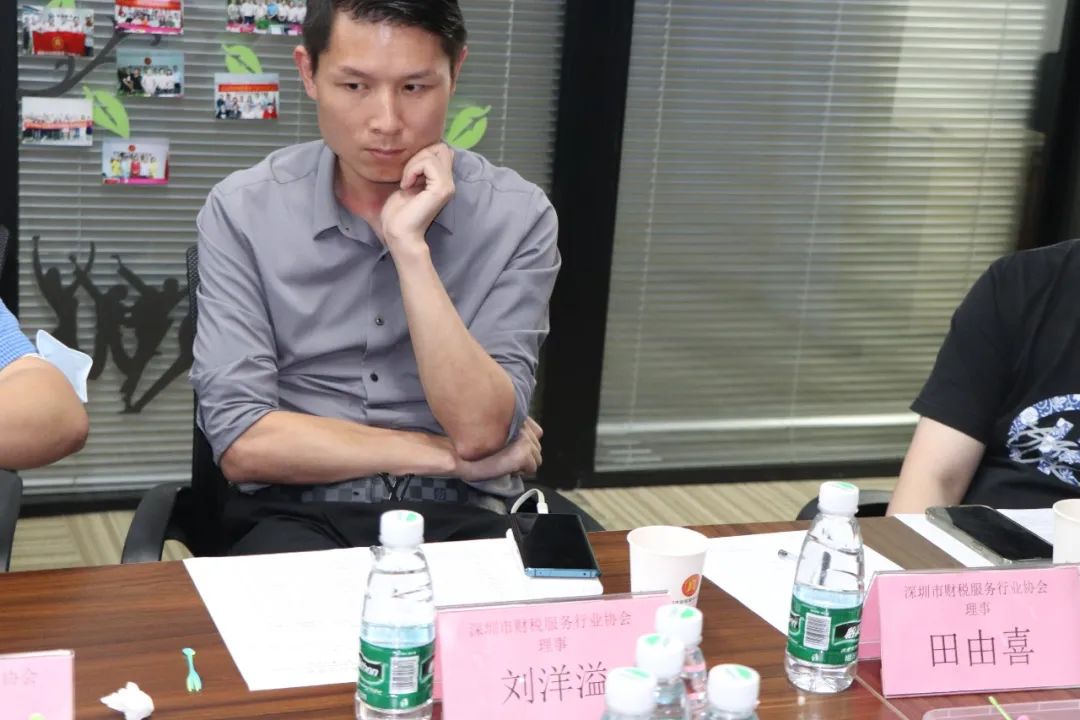 协会动态 | 深圳市财税服务行业协会第二届第一次理（监）事会会议成功召开
