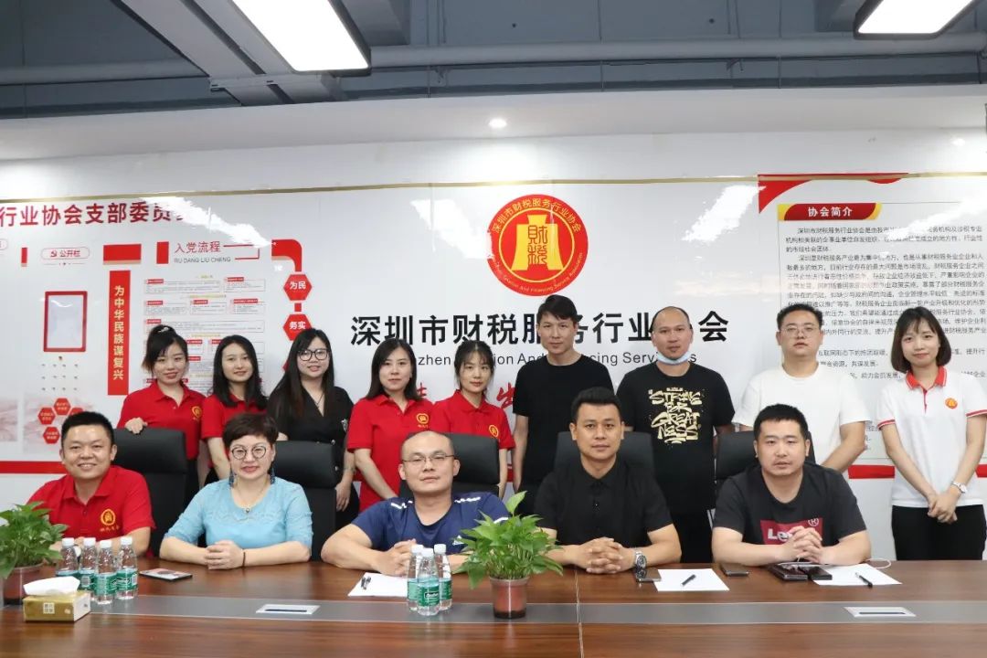 协会一家亲 | 成功召开涉税（企服）行业交流会