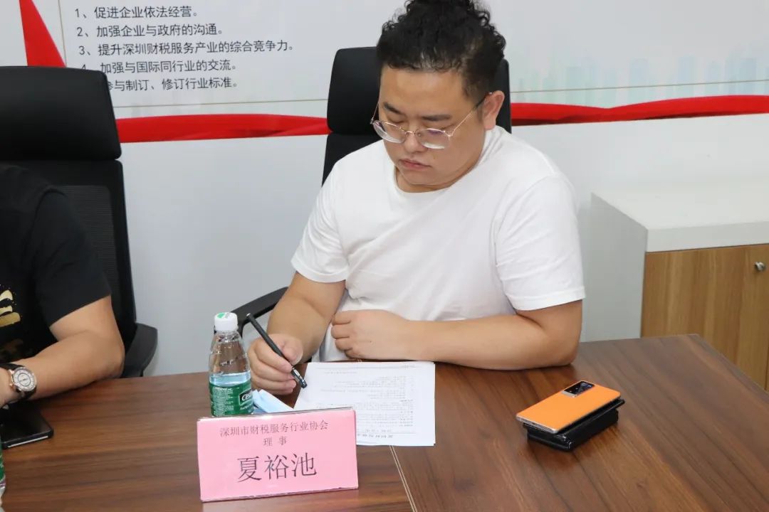 协会一家亲 | 成功召开涉税（企服）行业交流会