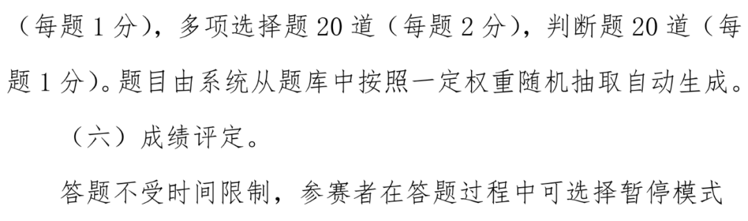 协会通知 | 关于参加财政部会计改革与发展“十四五”规划网络知识竞赛通知