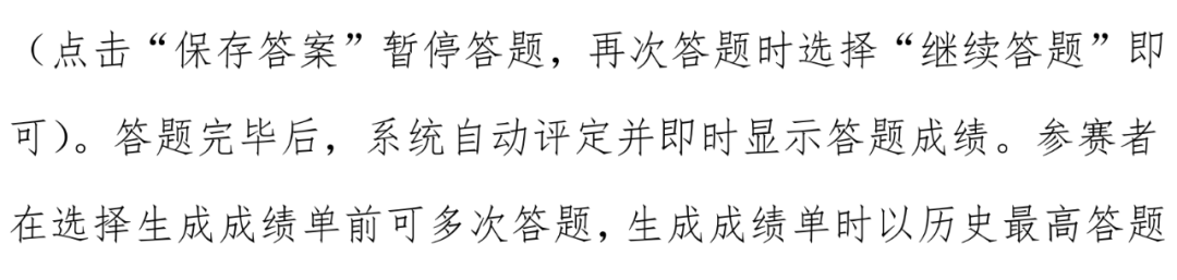 协会通知 | 关于参加财政部会计改革与发展“十四五”规划网络知识竞赛通知