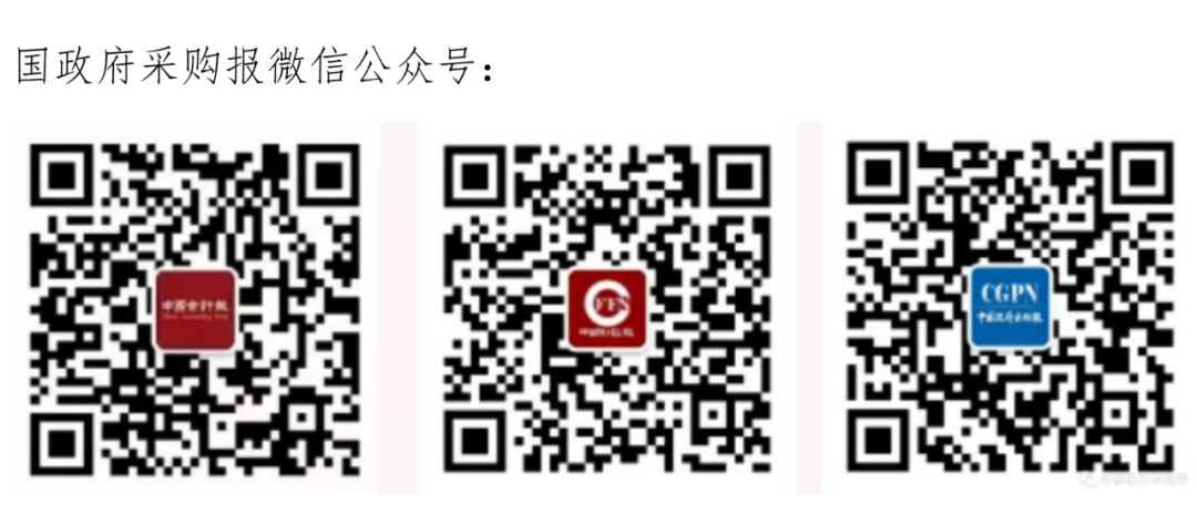 协会通知 | 关于参加财政部会计改革与发展“十四五”规划网络知识竞赛通知