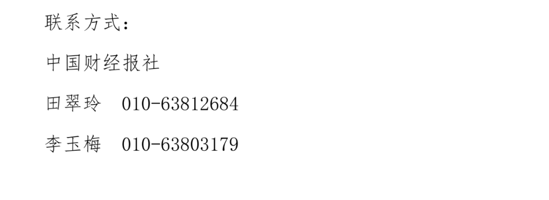 协会通知 | 关于参加财政部会计改革与发展“十四五”规划网络知识竞赛通知