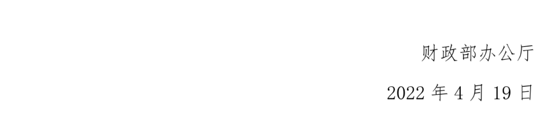 协会通知 | 关于参加财政部会计改革与发展“十四五”规划网络知识竞赛通知