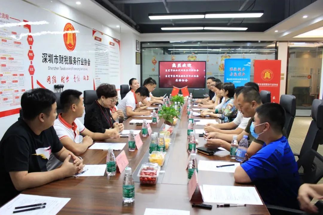 协会一家亲 | 东莞市企业代理服务行业协会莅临我会交流学习