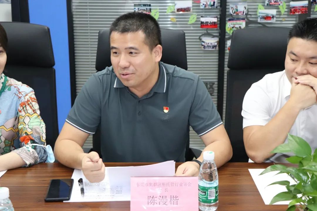 协会一家亲 | 东莞市企业代理服务行业协会莅临我会交流学习