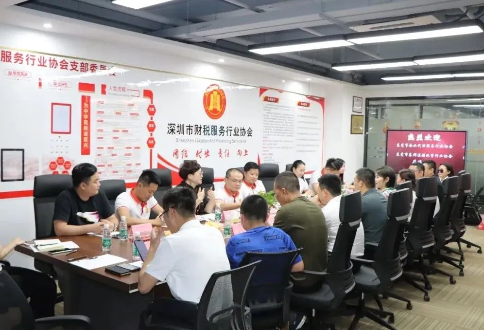 协会一家亲 | 东莞市企业代理服务行业协会莅临我会交流学习