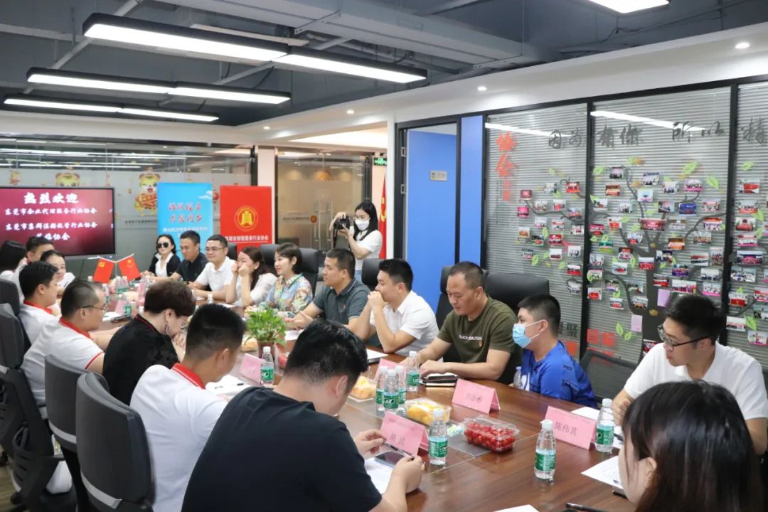 协会一家亲 | 东莞市企业代理服务行业协会莅临我会交流学习