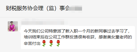 协会动态 |《企业所得税计税方法和优惠政策》培训分享会