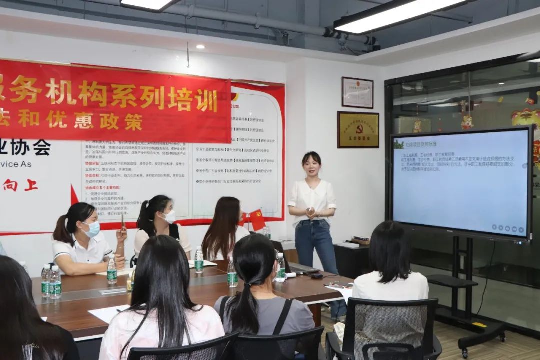 协会动态 |《企业所得税计税方法和优惠政策》培训分享会