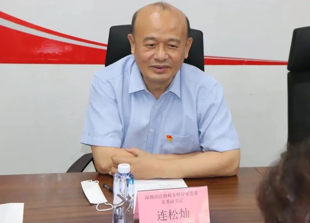 协会党建 | 热烈欢迎深圳市注册税务师行业党委莅临指导