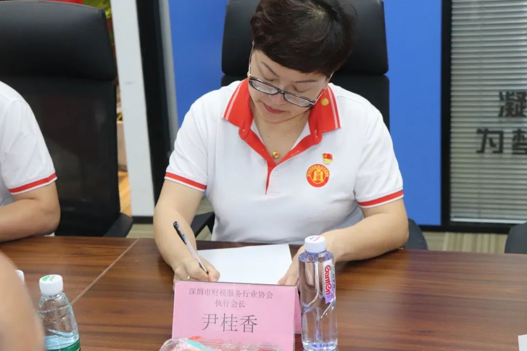 协会党建 | 热烈欢迎深圳市注册税务师行业党委莅临指导