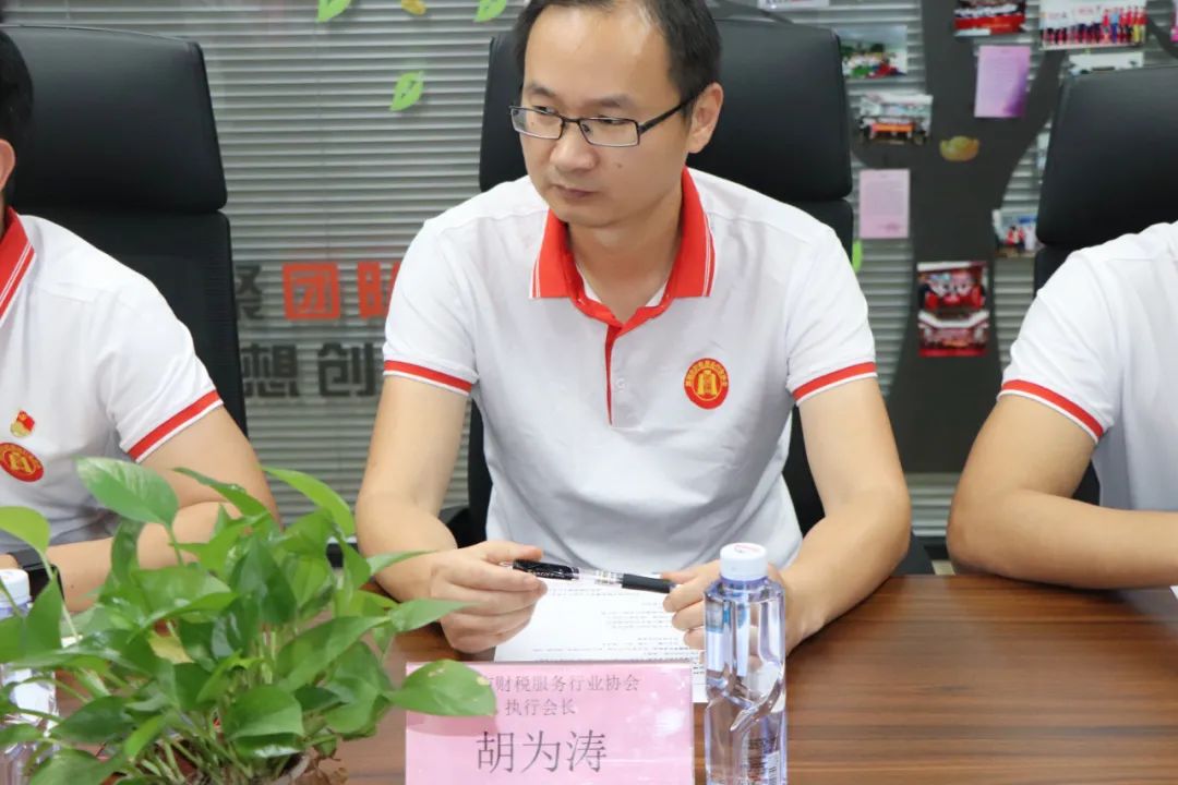 协会党建 | 热烈欢迎深圳市注册税务师行业党委莅临指导