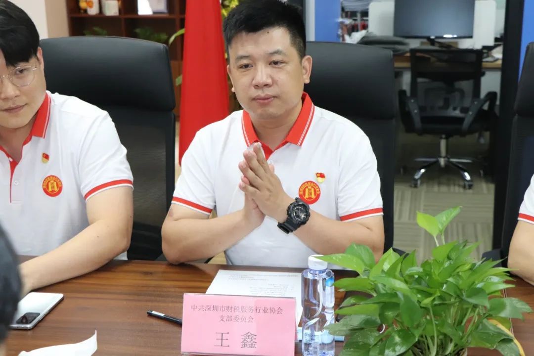 协会党建 | 热烈欢迎深圳市注册税务师行业党委莅临指导
