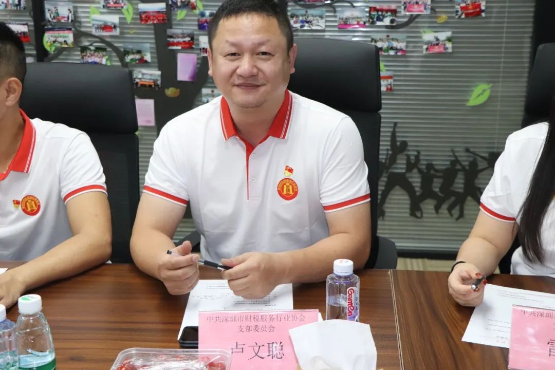 协会党建 | 热烈欢迎深圳市注册税务师行业党委莅临指导