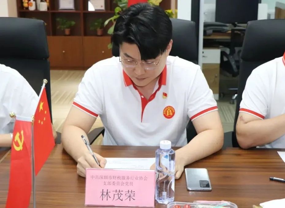 协会党建 | 热烈欢迎深圳市注册税务师行业党委莅临指导