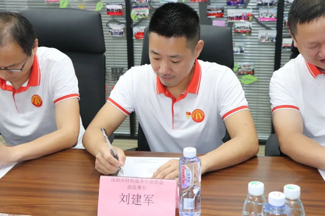协会党建 | 热烈欢迎深圳市注册税务师行业党委莅临指导