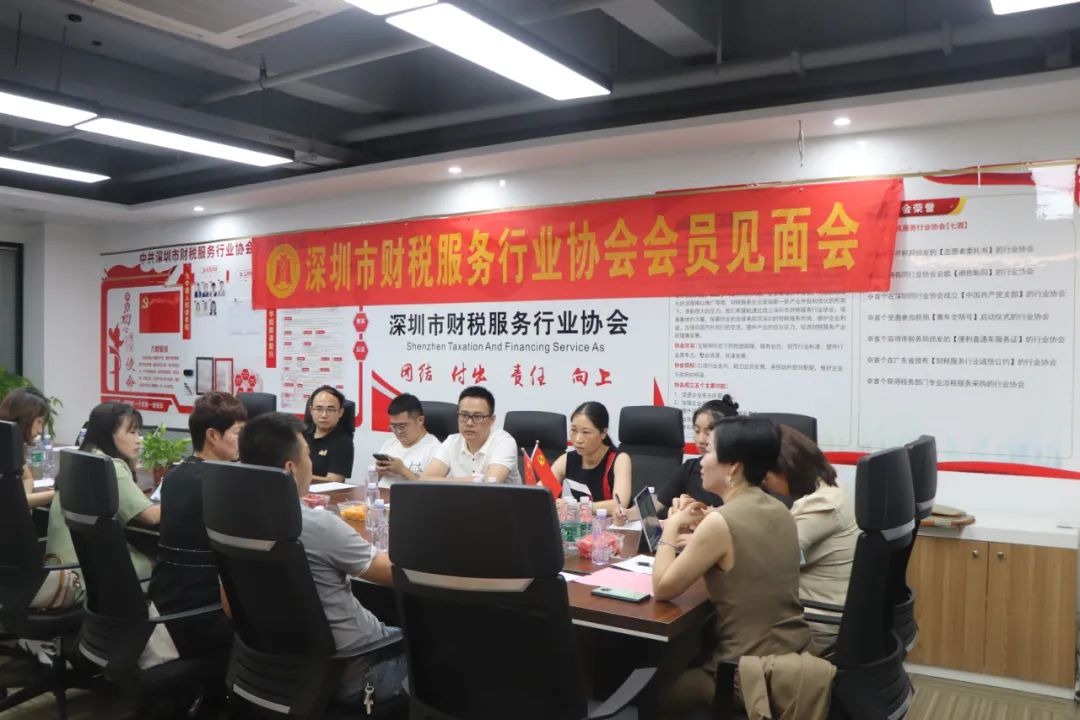 协会动态 | 2022年第一期会员见面会成功举办