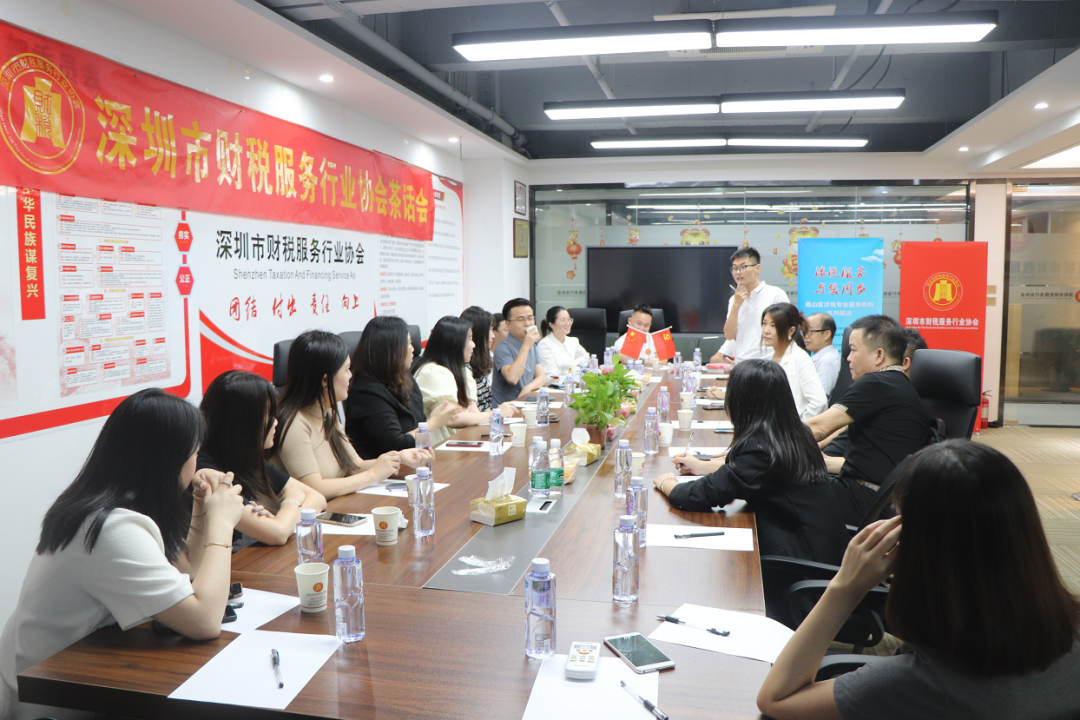 协会动态 | 财税协会茶话会成功举办