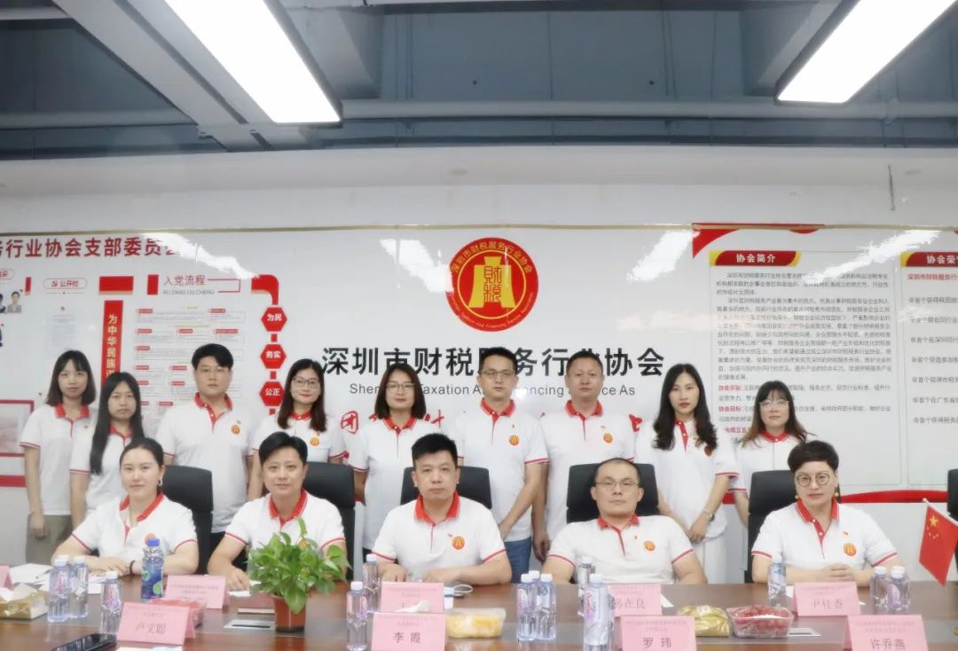 协会党建 | 中共深圳市财税服务行业协会支部委员会召开换届选举党员大会