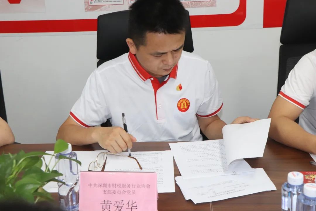 协会党建 | 中共深圳市财税服务行业协会支部委员会召开换届选举党员大会