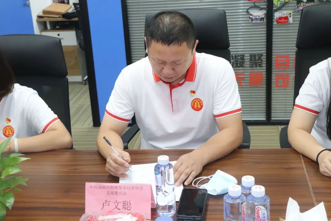 协会党建 | 中共深圳市财税服务行业协会支部委员会召开换届选举党员大会