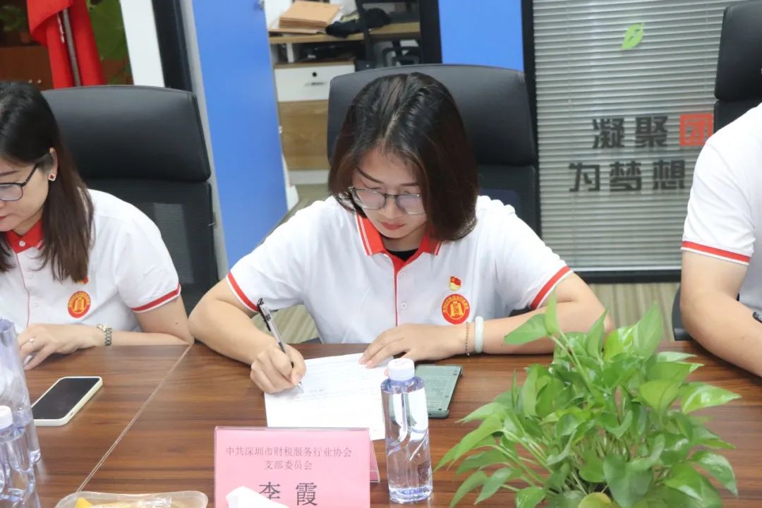 协会党建 | 中共深圳市财税服务行业协会支部委员会召开换届选举党员大会